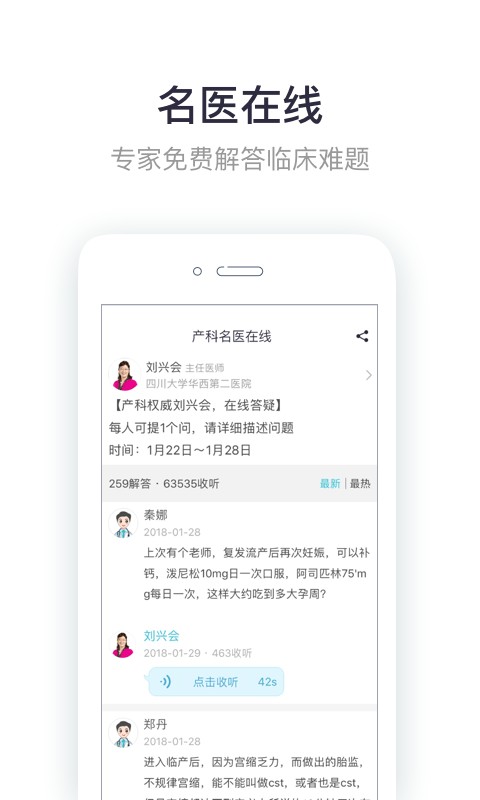 呗呗医生手机版下载 v9.3.0.6 0