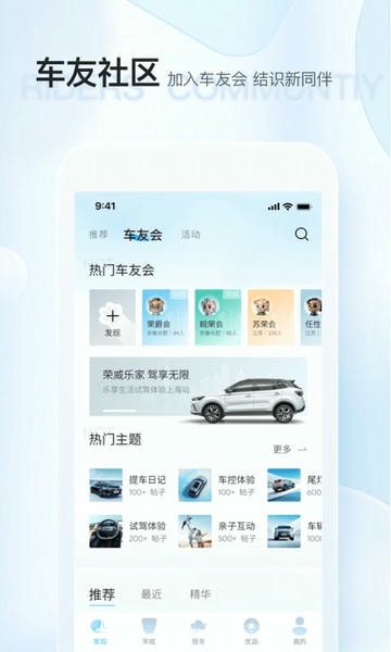 上汽荣威下载 v3.2.2 0