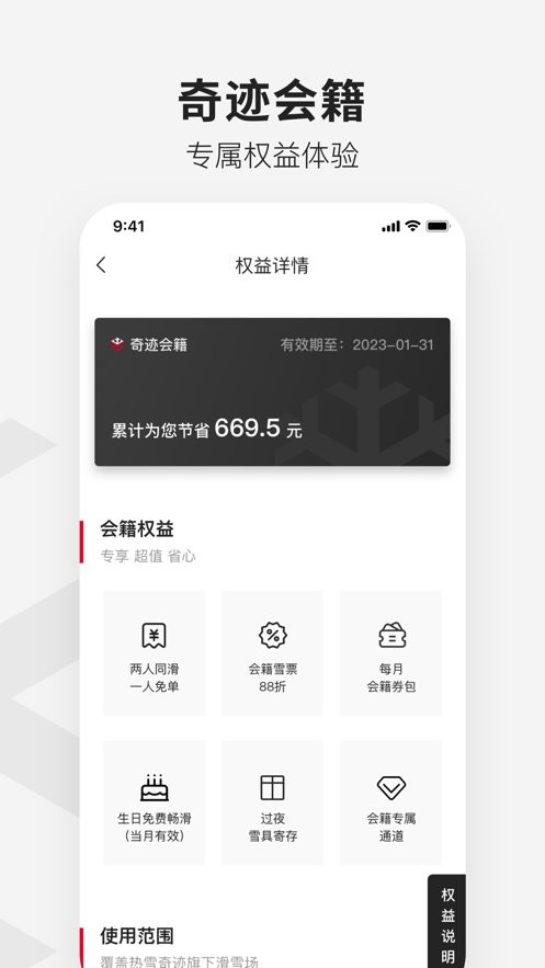 热雪奇迹下载 v1.15.0 2