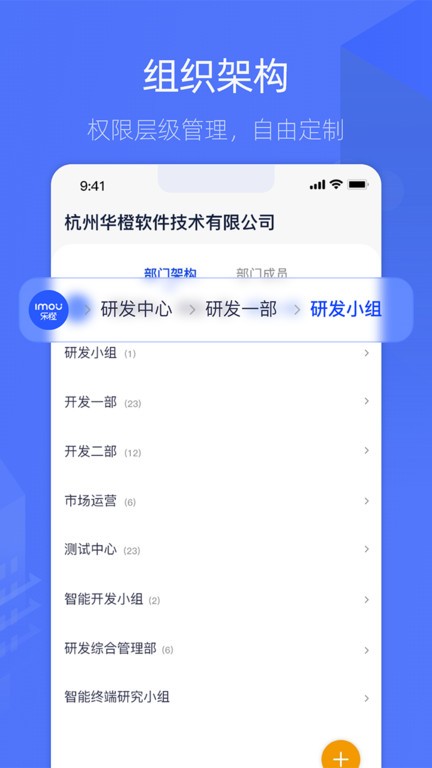 乐橙含光下载 v6.6.3.0 1