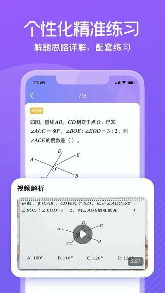 海豚自习下载 v5.40.2 2