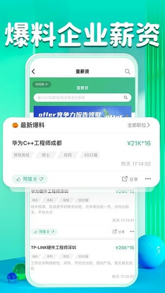 牛客下载 v3.28.20 3
