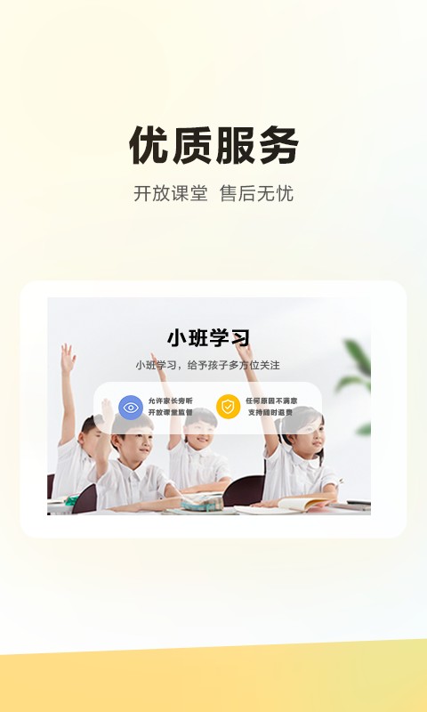 学而思HD下载 v5.93.0 1