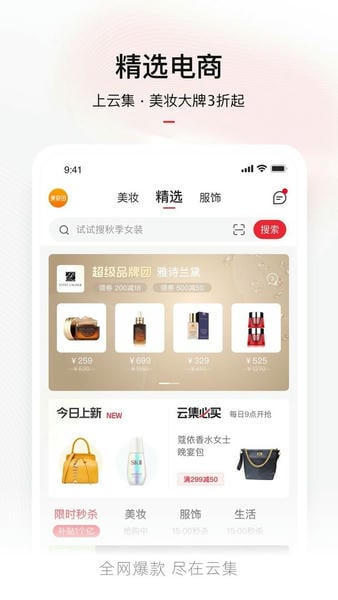 云集下载 v4.20.11041 0