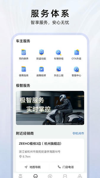 ZEEHO下载 v2.6.6 2