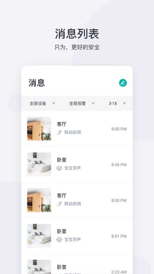 小蚁摄像机下载 v7.2.920251103_20220711 1
