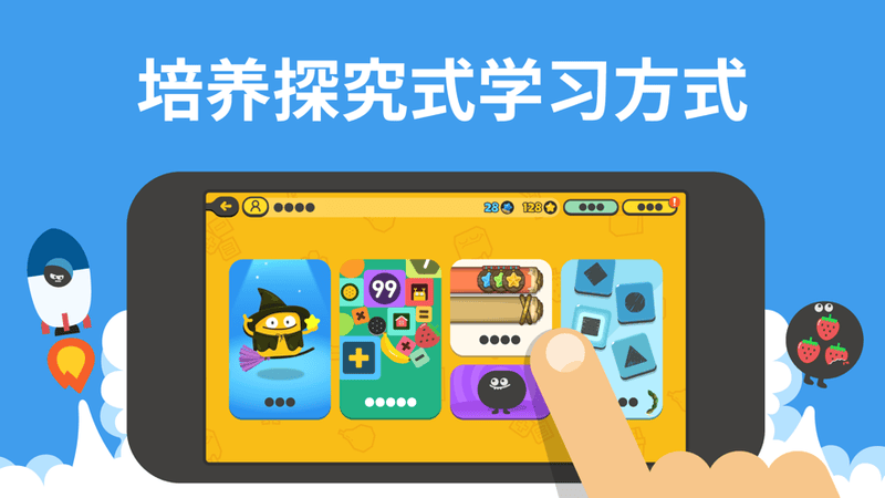 都都思维下载 v8.9.6 2