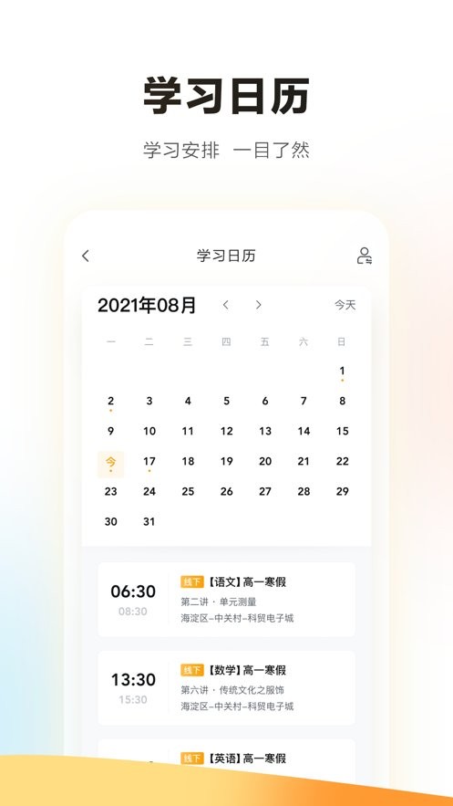 学家云下载 v7.93.0 0