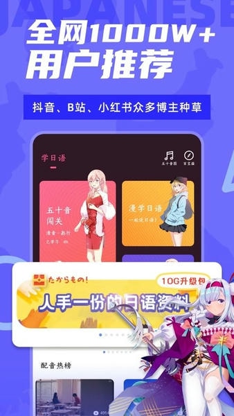 羊驼日语下载 v4.9.2 2