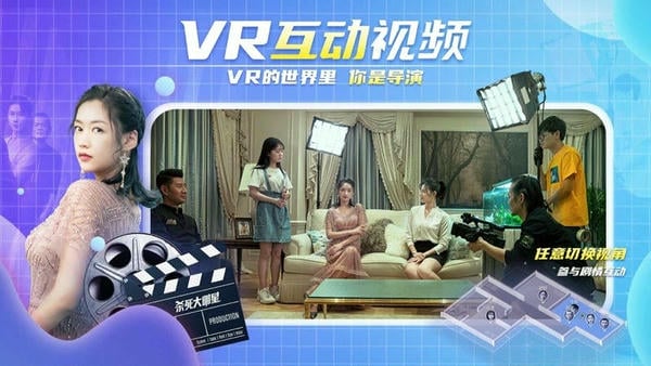 爱奇艺VR下载 vcb.07.06.05 0