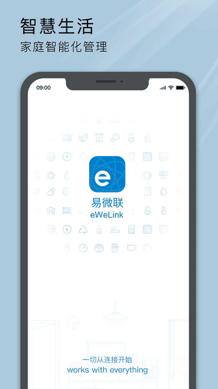 易微联下载 v5.21.03