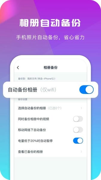 360AI云盘下载 v6.4.7 1