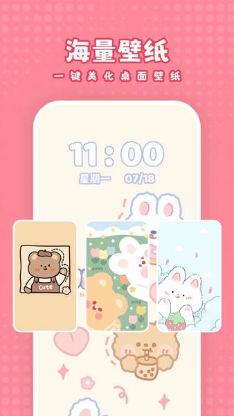 白桃壁纸下载 v1.7.9 2