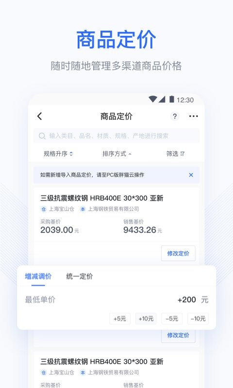 胖猫云下载 v1.4.1 0