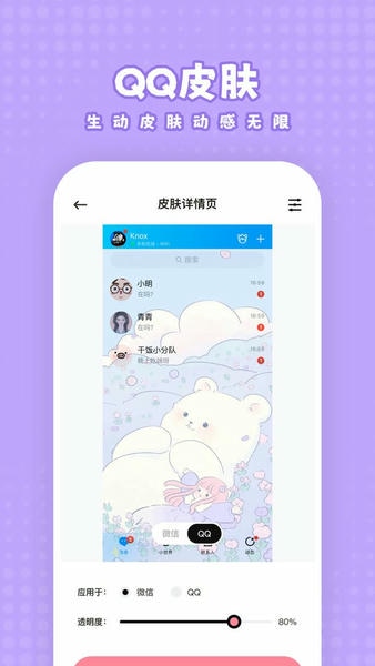 白桃壁纸下载 v1.7.9 0