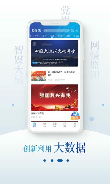 交汇点新闻下载 v11.0.2 1