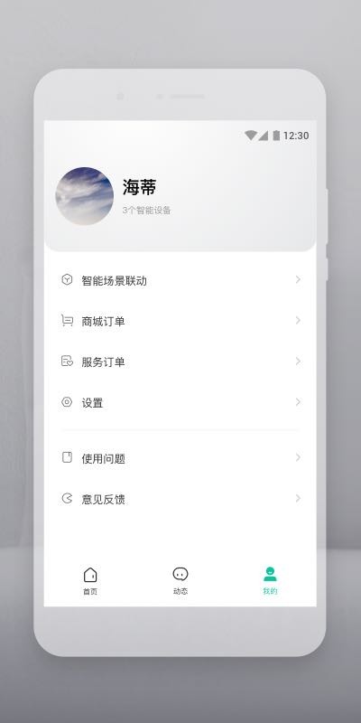云智连下载 v2.21.10
