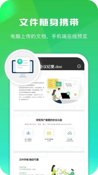 360AI云盘下载 v6.4.7 0