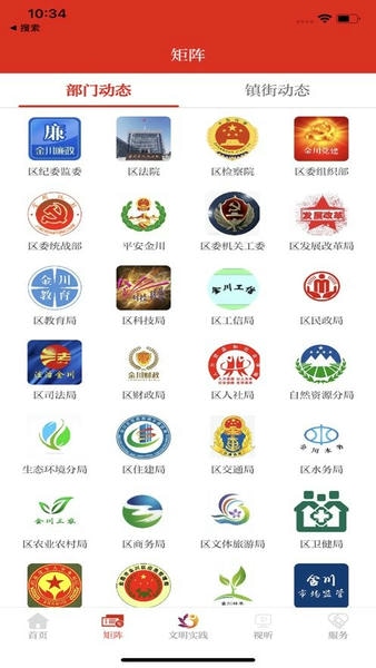 今日金川下载 v3.4.8 2