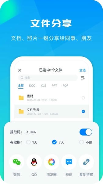 360AI云盘下载 v6.4.7 3