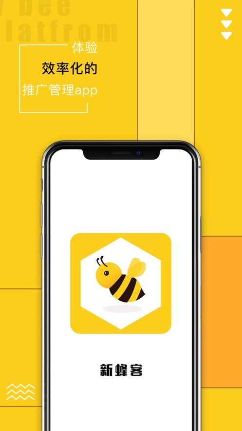 新蜂客下载 v1.1.7 0