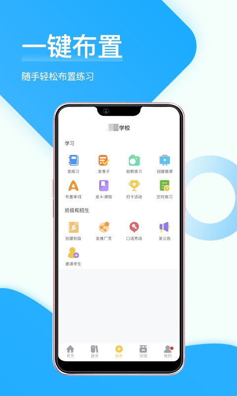 在线助教老师下载 v1.5.3 2