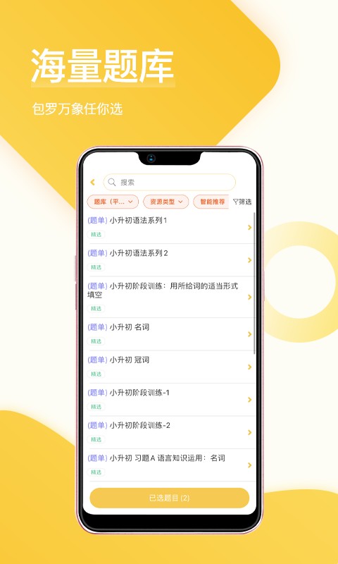 在线助教老师下载 v1.5.3 0