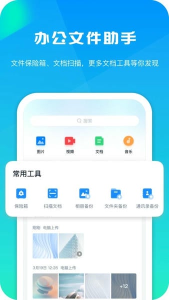 360AI云盘下载 v6.4.7 4