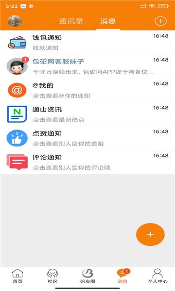 包砣网下载 v5.24.33 2