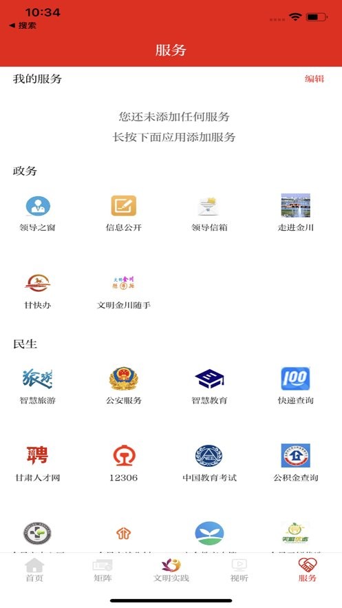 今日金川下载 v3.4.8 3