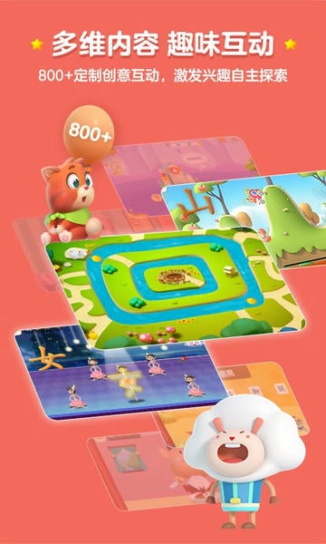 洪恩识字下载 v4.3.5 2