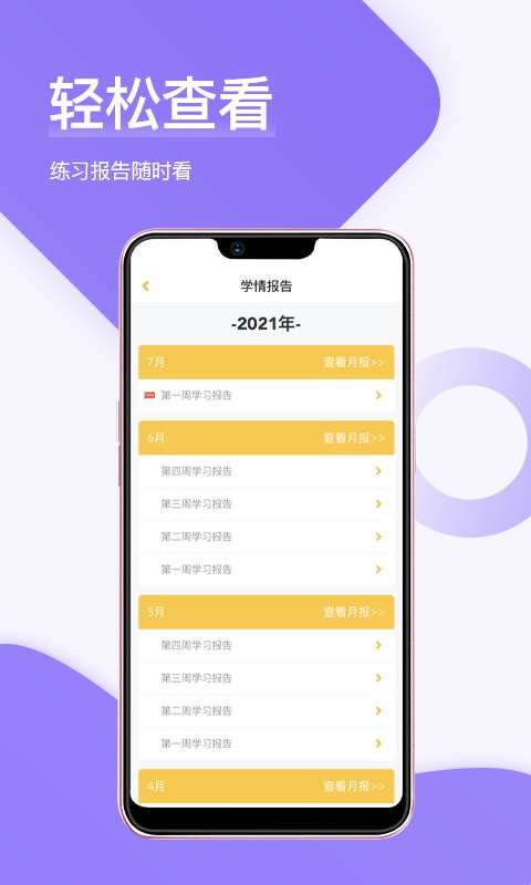 在线助教老师下载 v1.5.3 1