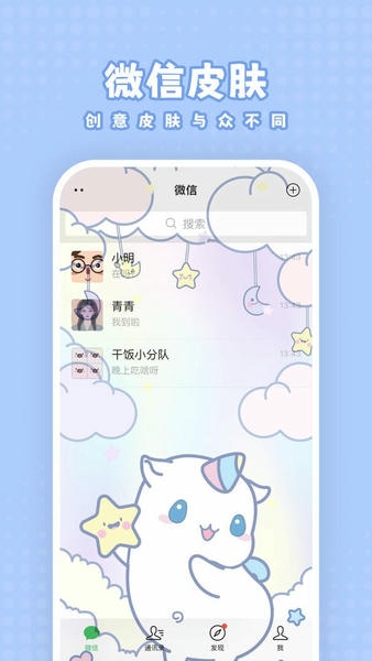 白桃壁纸下载 v1.7.9 1