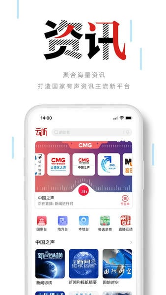 云听官方版下载 v7.6.70
