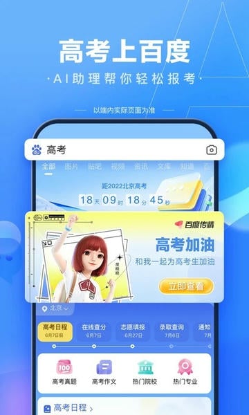 度娘官方正版百度下载 v15.35.0.112
