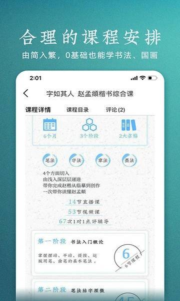 妙音国学官方版下载 v4.3.1 3