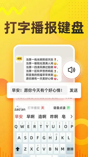 语音打字法app下载 v1.9.3 1