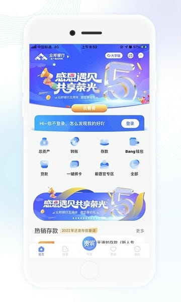 武汉众邦银行手机银行下载 v6.0.19 0