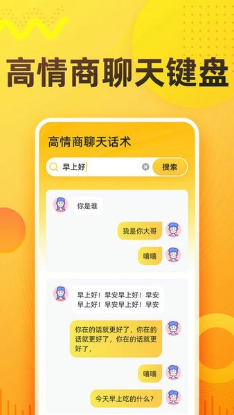 语音打字法app下载 v1.9.3 0