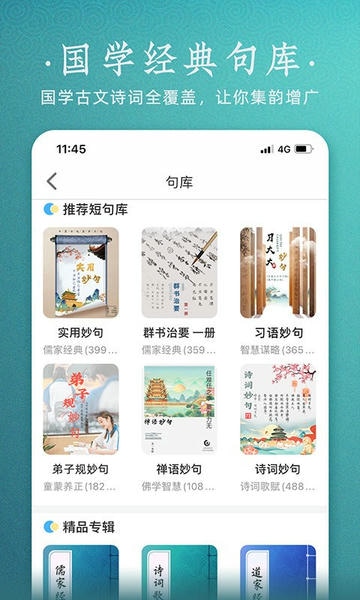 妙音国学官方版下载 v4.3.1 2