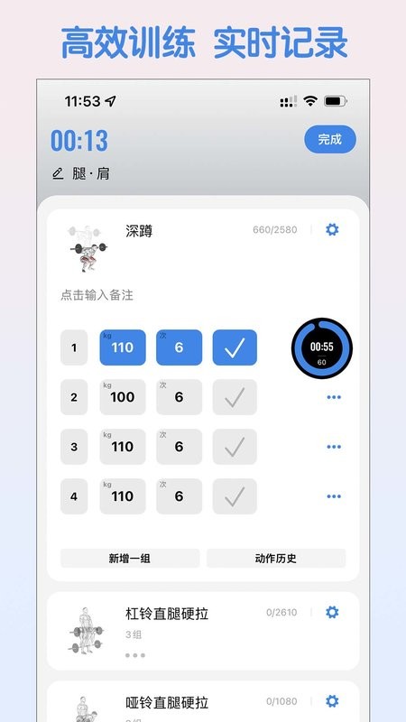 训记手机软件下载 v7.0.2041