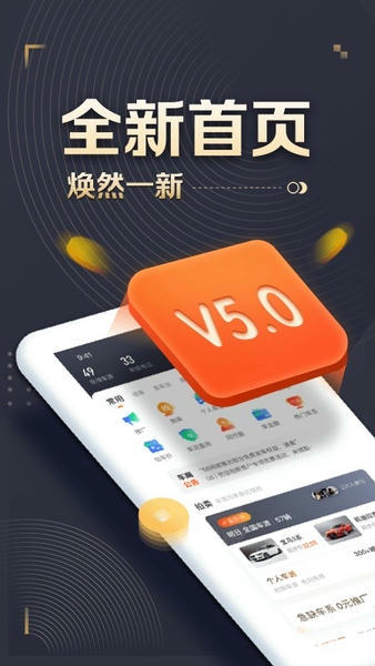 58车商通交易平台下载 v6.1.43