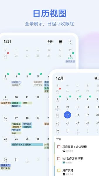 滴答清单免费版2025下载 v7.7.2.0 0