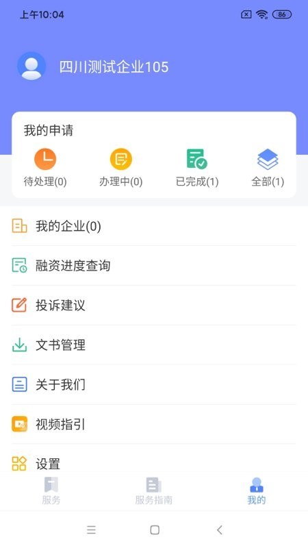 营商环境云地图官方版下载 v3.6.07 2