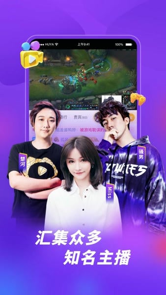 虎牙直播平下载 v13.0.52 1