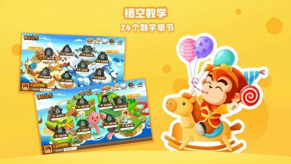 悟空数学免费版下载 v2.3.9 3