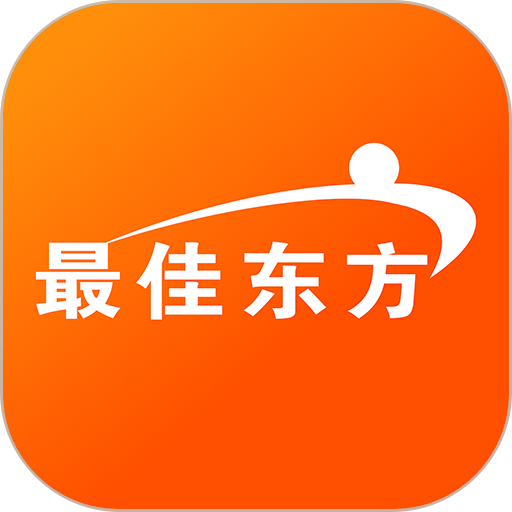 最佳东方最新版