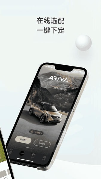 东风日产下载 v3.4.33