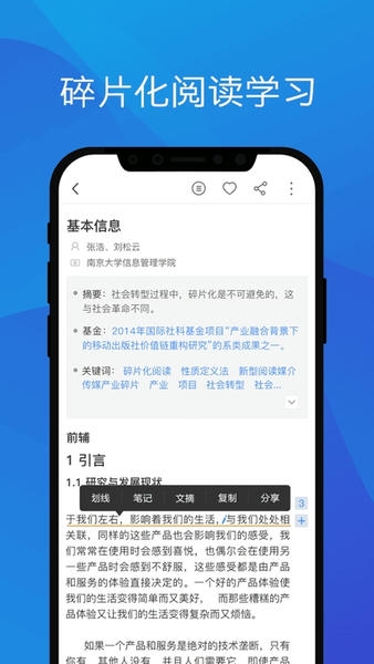 中国知网研学平台下载 v4.5.61 0
