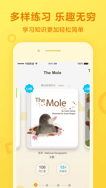 一起作业学生版下载 v3.8.30.100021